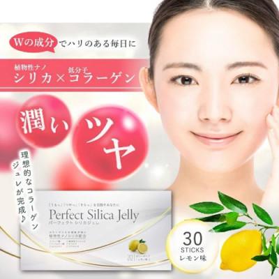 ふるさと納税 大牟田市 パーフェクトシリカジュレ　30包 |  | 01