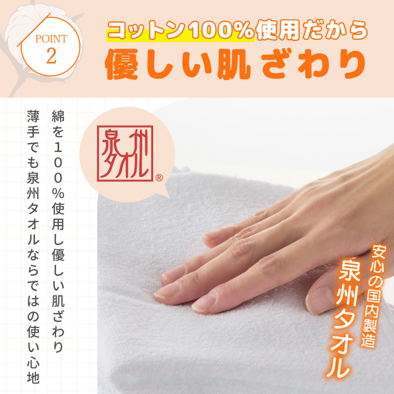 【スピード発送】薄手白フェイスタオル 100枚セット 国内製造 泉州タオル 099H4057_イメージ4