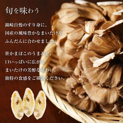 ふるさと納税 仙台市 【季節限定 国内産 舞茸使用】地産地消笹蒲鉾『季節のかねささまいたけ』 5枚袋×3セット 宮城 仙台 |  | 01