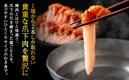 【ご家族で楽しめる】紅ズワイガニ 爪下 剥き身 1kg