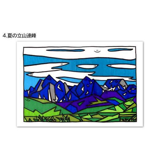 TV番組「夜の巷を徘徊する」紹介店 立山町の名所！癒しのイラスト ポストカード 5枚 A4 イラスト (フォトフレーム入り) 1個 セット 立山サンダーバード はがき 絵はがき インテリア ポップアー