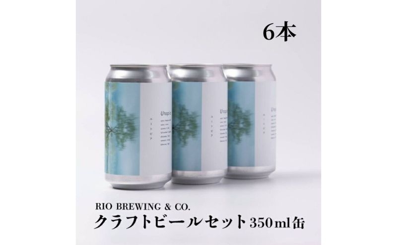 
                  【クラフトビール】「UTOPIA／ユートピア」350ml缶×6本入BOX 〈 国内品評会で金賞受賞 ビール クラフトビール お酒 缶ビール BBQ バーベキュー 地ビール 箱入り RIOBREWING ギフト プレゼント 贈り物 お土産 〉 [№5412-0250]
                