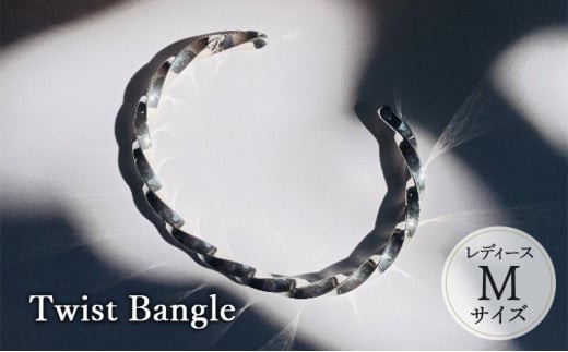 Twist Bangle レディース Мサイズ バングル ブレスレッド おしゃれ デザイン アクセサリー レディース 藤沢市 神奈川県