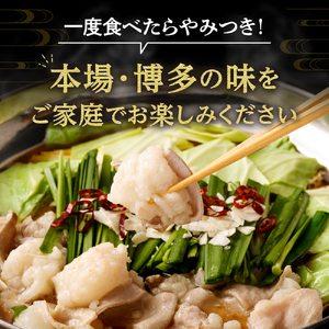 【一週間以内に発送】【国産もつ2倍 600g】博多もつ鍋　醤油味（3人前）セット【海千】_HA0588