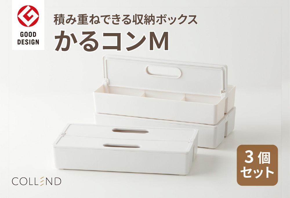 
かるコンM

