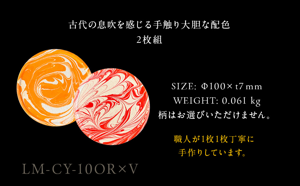 珪藻土コースター A-rto C(アールトシー) LM-CY-10OR×V