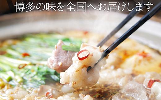  【8/19寄附額改定】会心の２大鍋セット!!博多若杉 牛もつ鍋＆水炊きセット(各2～3人前)