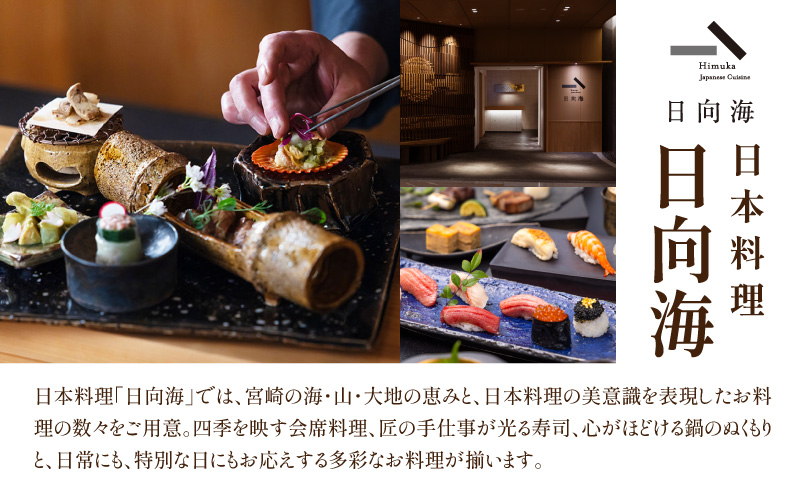 フェニックス・シーガイア・オーシャン・タワー館内レストラン利用券（5000円分）
