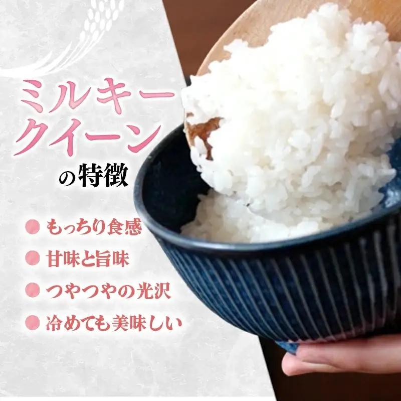 令和6年度産 ミルキークイーン 5kg - 精米 5kg 令和6年産 白米 埼玉県 幸手市 幸手市産