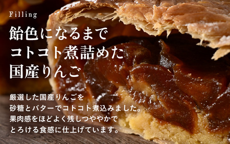 【数量限定】飴色りんごの贅沢アップルパイ 5号ホール：直径15cm (4?5人前) 850g 【アップルパイ りんご ケーキ 焼き菓子 スイーツ デザート 果物 フルーツケーキ 洋菓子 贈答 ギフト】