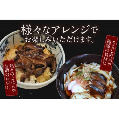 ふるさと納税 知多市 原木干し椎茸の旨煮 170g×3パック |  | 01