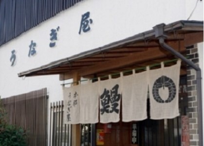 【土用の丑の日】本部うなぎ屋　国産鰻の蒲焼（３尾）＜4.6-1＞