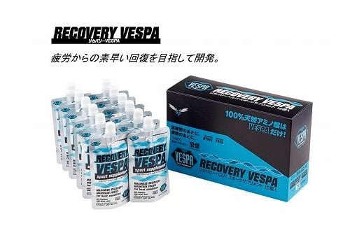 
100％天然アミノ酸スポーツドリンク リカバリーVESPA12本
