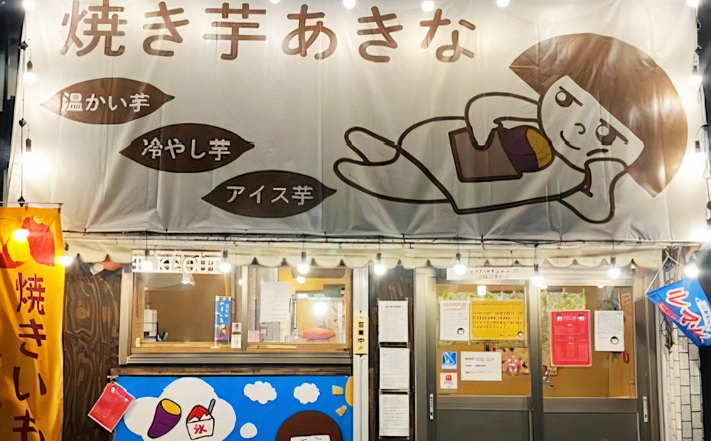 
            ふわふわ 『純氷かき氷』 や 熟成焼き芋 など 3000円分 （1000円×3枚）の お食事券 ＜神奈川県大和市＞ やきいも かき氷 【2025年5月上旬～9月下旬発送予定】
          