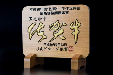 P-102 最高級ブランド！！「佐賀牛」ローストビーフ ５７０ｇ