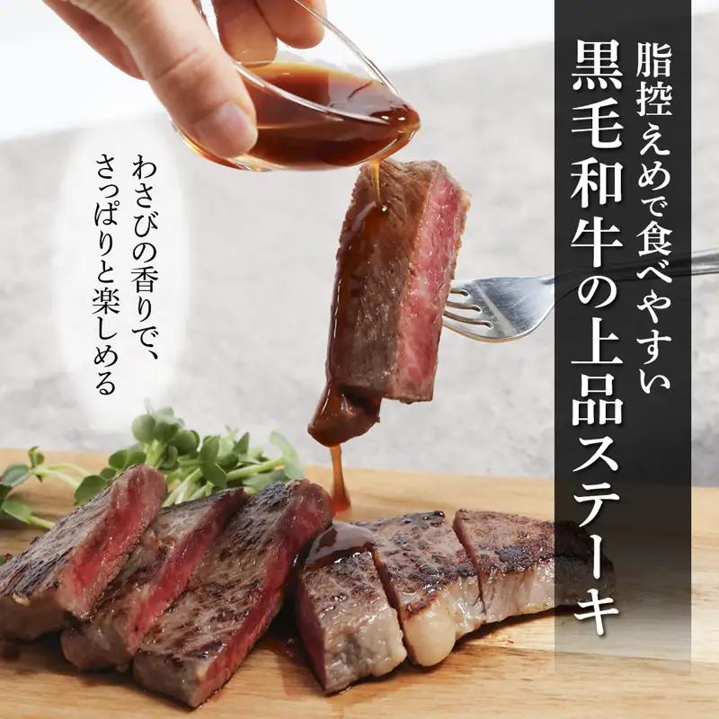 黒毛和牛 ステーキ ワサビ漬け 3枚 (165g×3)  A5 モモ肉 ステーキ