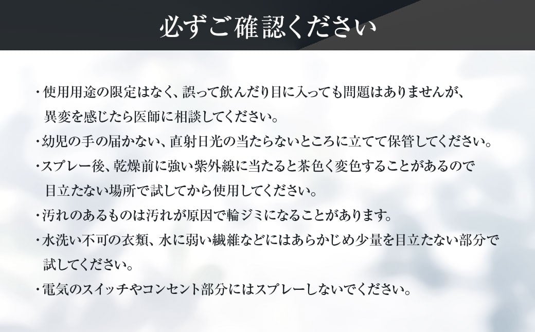 銀のチカラ 濃度10ppm スプレー 300ml