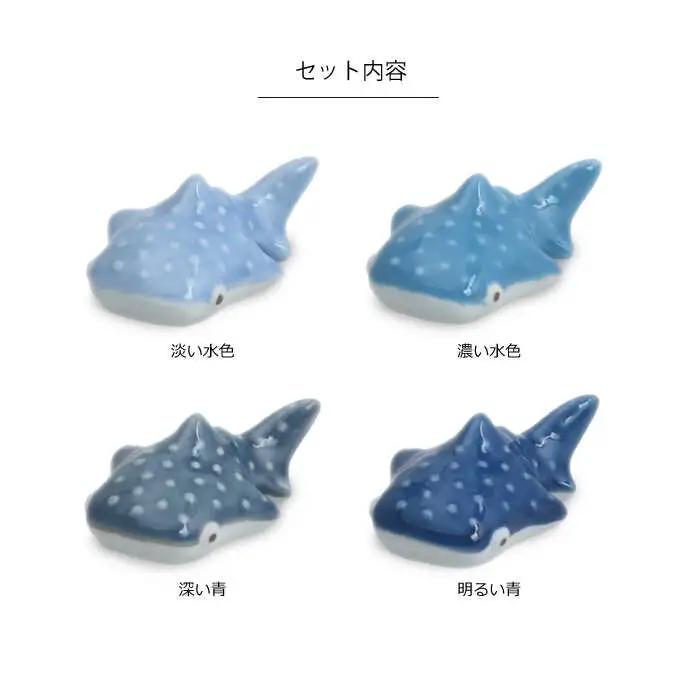 【波佐見焼】はしおき ジンベイザメ 4色セット 箸置き 食器 皿 箸置き はしおき 波佐見焼 【natural69】 [QA90] 波佐見焼