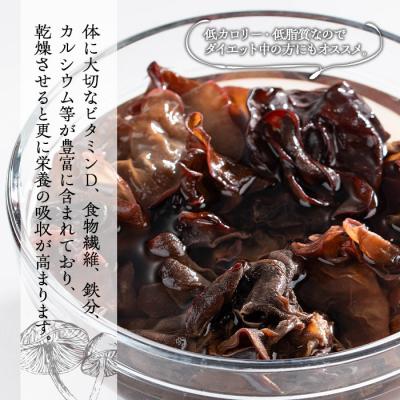ふるさと納税 曽於市 国産きくらげ (40g×3袋) |  | 03