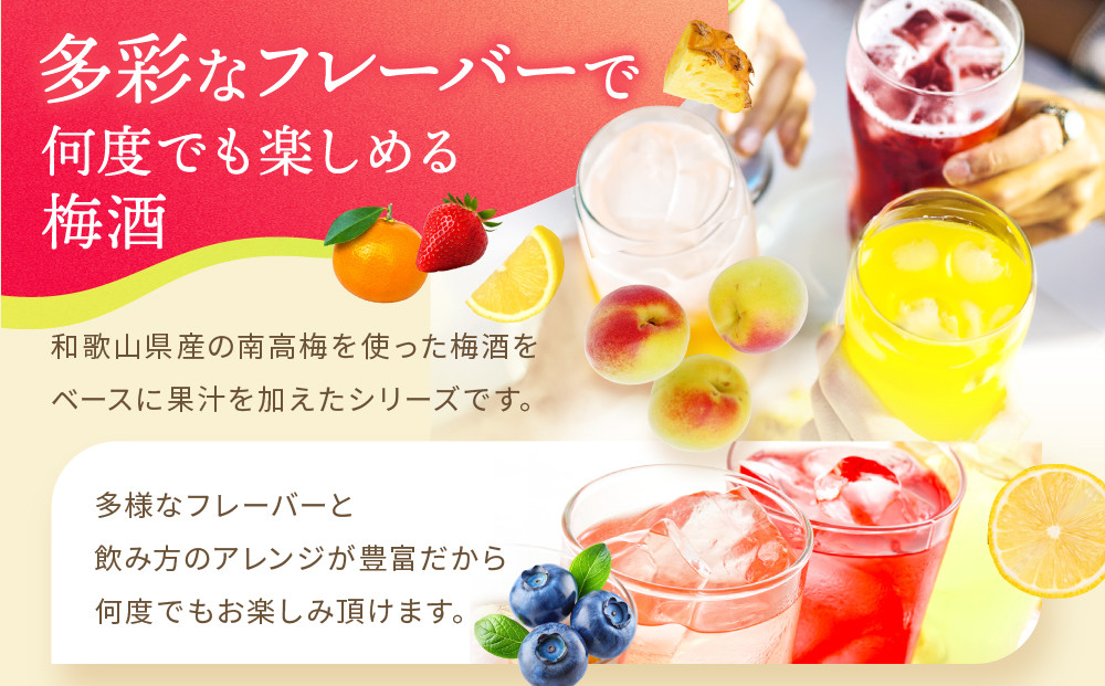 紀州のイチゴ梅酒　720ml