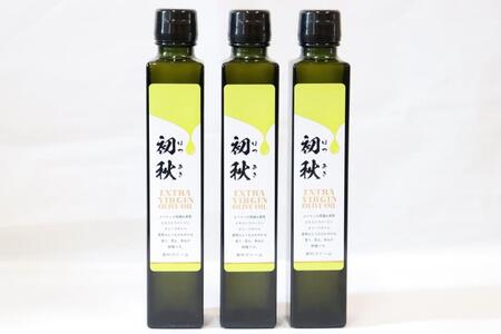 エキストラバージンオリーブオイル 初秋 200ml×3本