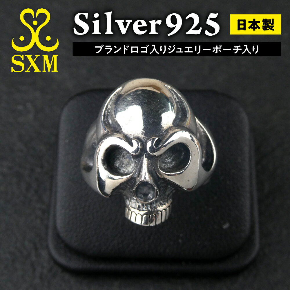 【ふるさと納税】顎無し skull ring あご無し スカル リング 最適 な ボリューム の 指輪 です