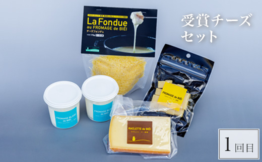 美瑛オールスター 定期便 6回便 北海道