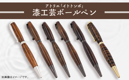 393 漆工芸「ボールペン」黒柿