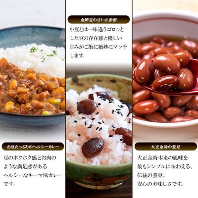 ふるさと納税 羽後町 名産缶詰 豆甘煮3種セット[No.5325-0673] |  | 03