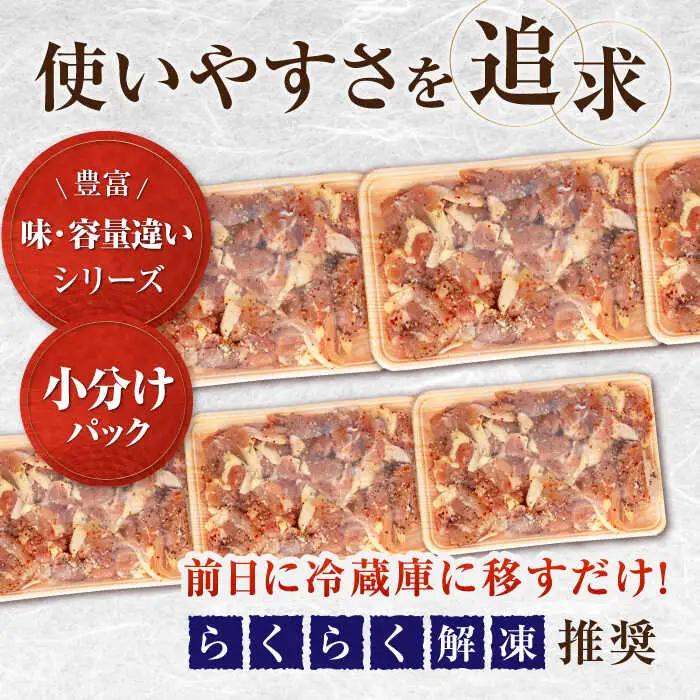 焼くだけ簡単! 鶏もも肉 味付けセット【レモン】約400g×3 総計約1.2kg 鶏肉 もも モモ 焼くだけ 簡単 【(有)山重食肉】 [ATAP029]