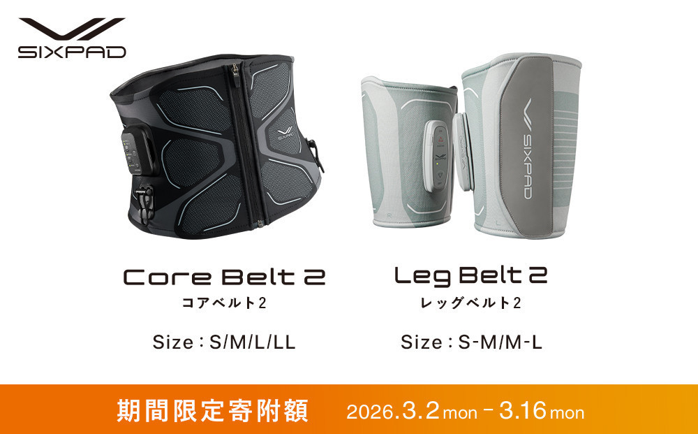 ＼限定寄附額／SIXPAD Core Belt 2【Mサイズ】 ＋ SIXPAD Leg Belt 2【M-Lサイズ】 | 新生活 シックスパッド コアベルト2 レッグベルト2 EMS トレーニング 引き締め 健康管理 人気 おすすめ フィットネス ダイエット 運動不足解消 筋力アップ トレーニング器具 健康グッズ 美容 健康家電 送料無料 名古屋市