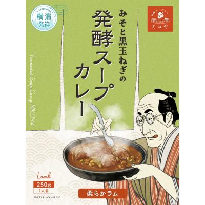 ふるさと納税 横浜市 レトルト発酵スープカレー食べ比べセット【極み】 |  | 03