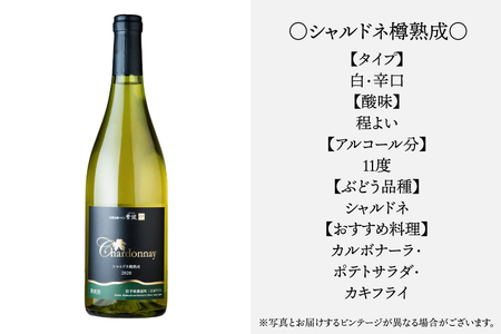 ワイン 紫波 シャルドネ樽熟成 750ml (AL073) ワイン 辛口 白 シャルドネ 国産ワイン 熟成
