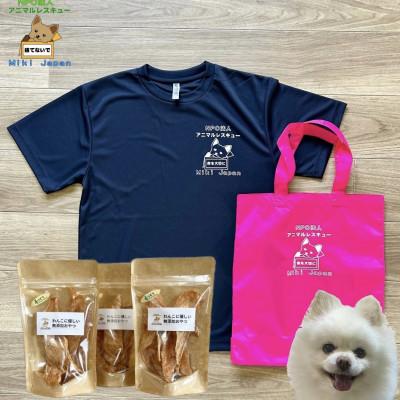 ふるさと納税 安城市 オリジナルTシャツ&amp;オリジナルトートバッグ(ピンク)&amp;犬の手作りおやつセット