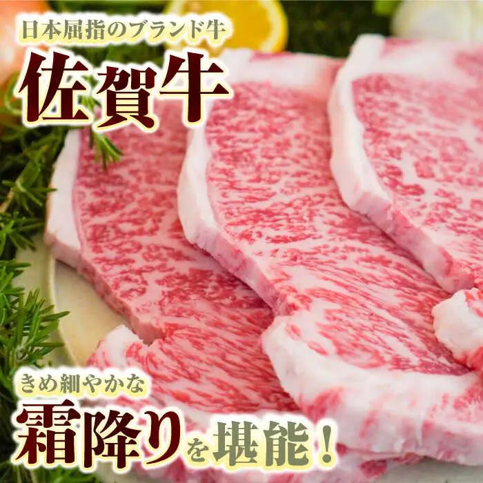 【全6回定期便】佐賀牛サーロインステーキ 計2.4kg（200g×2枚×6回） [41ASAA147]