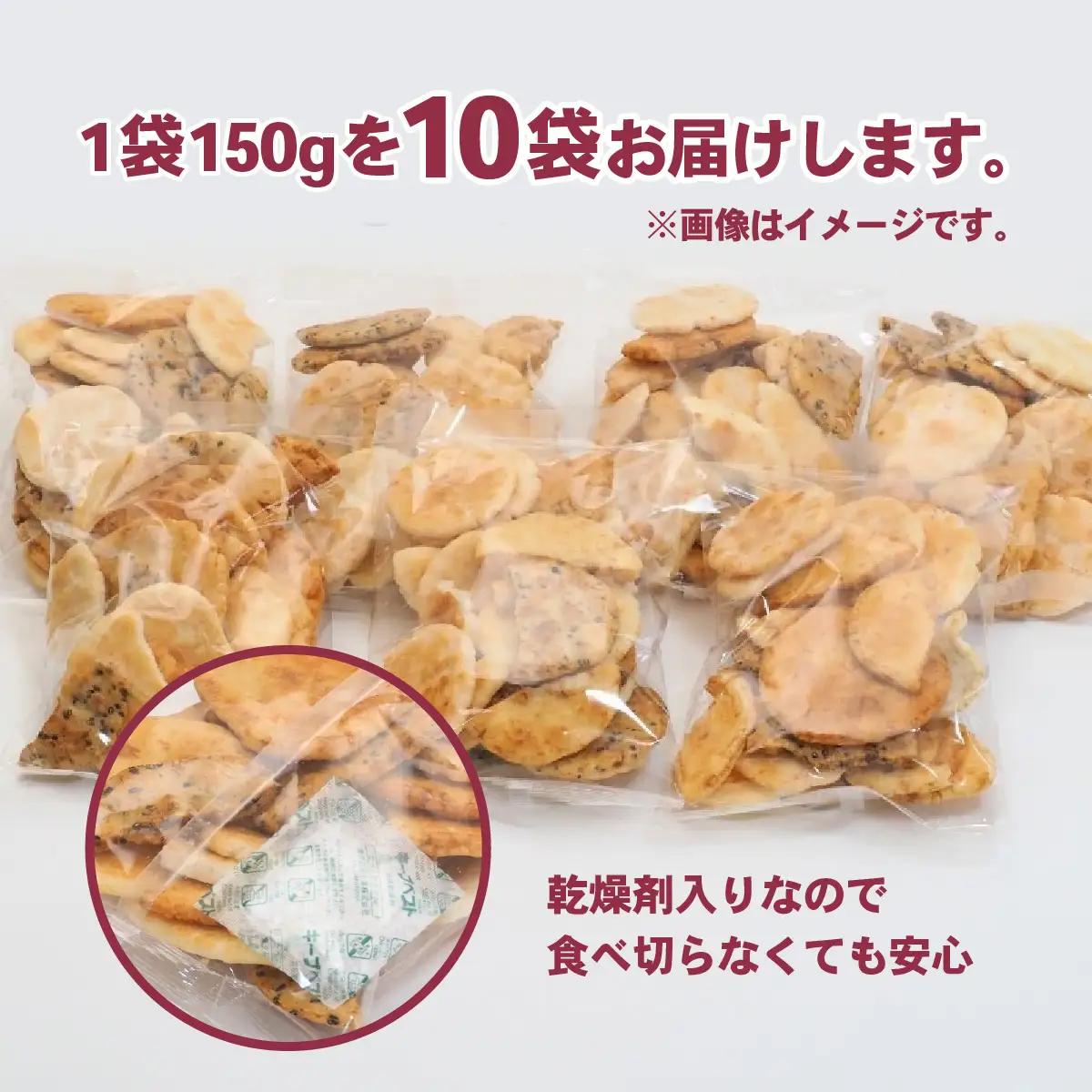 訳あり 割れせんべい 4種 詰合せ 150g×10袋 | せんべい 煎餅