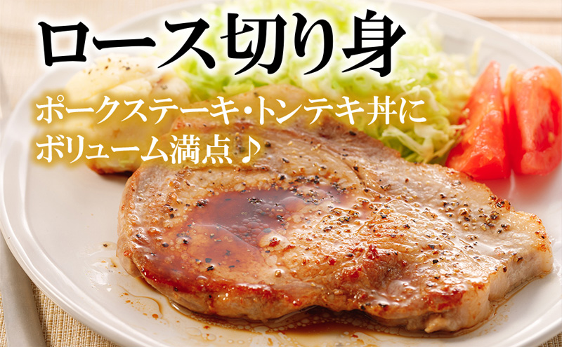 【6ヵ月 定期便】湘南豚　ロース切り身　150g×6【神奈川県産豚】 豚肉 ロース 切り身 国産 肉 ポーク 小分け ポークステーキ トンテキ丼 とんかつ 冷凍 人気 おすすめ 藤沢市