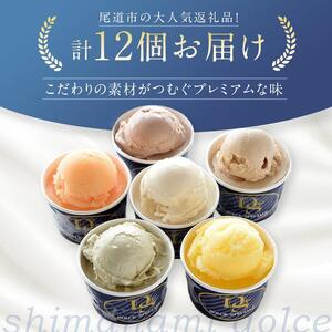 ★こだわりの素材がつむぎ出すプレミアムな味わい！スぺチャーレギフト12個入【スピード配送】（6種類）