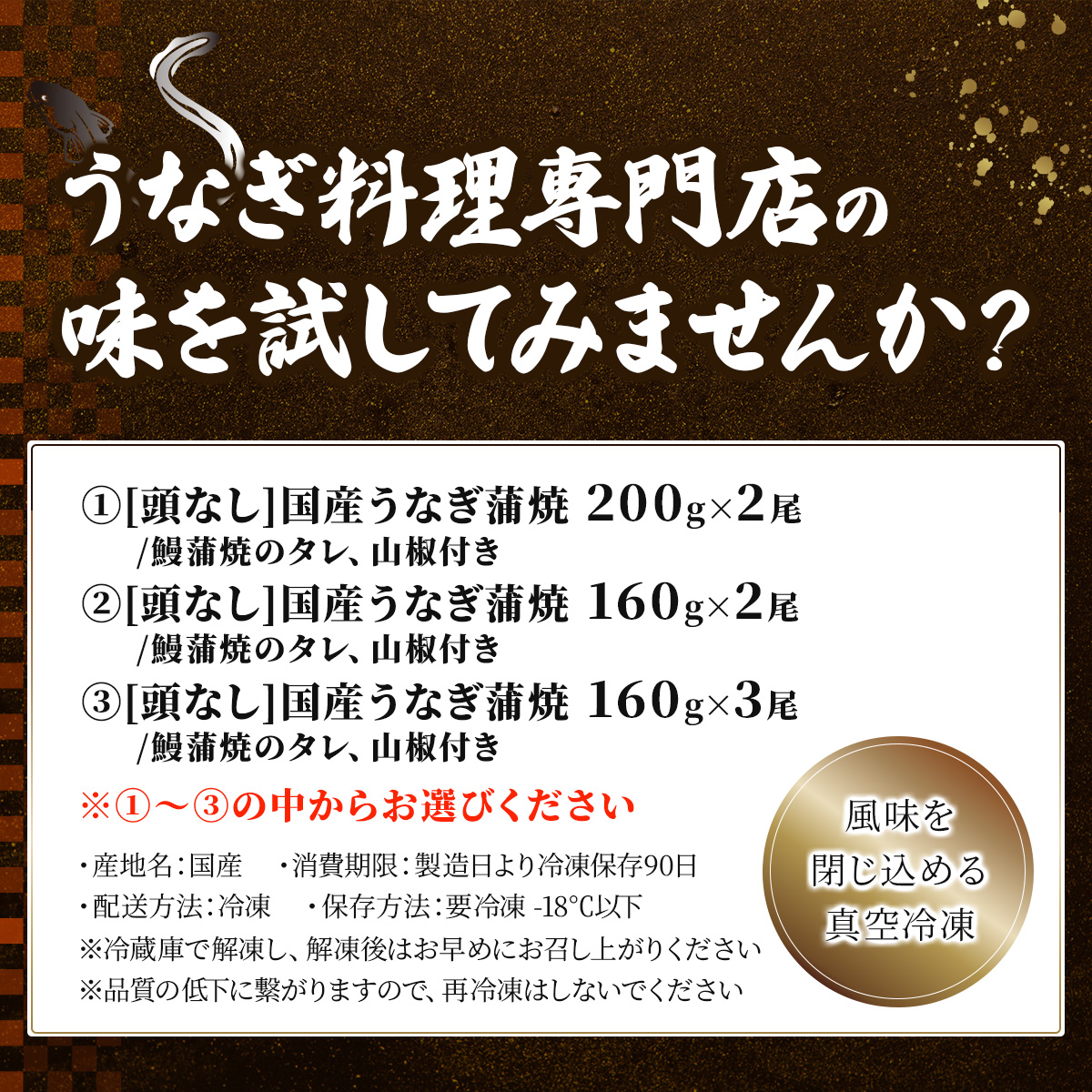 【選べる容量】国産うなぎ蒲焼200g×2尾/160g×2〜3尾（無頭）_イメージ5
