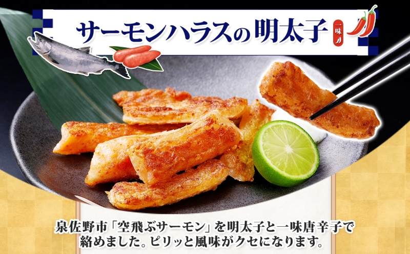アトランティックサーモン ハラス 明太子漬け 合計600g【一味唐辛子 小分け 200g×3P おかず お弁当 おつまみ 簡単調理 北国からの贈り物】 005A707