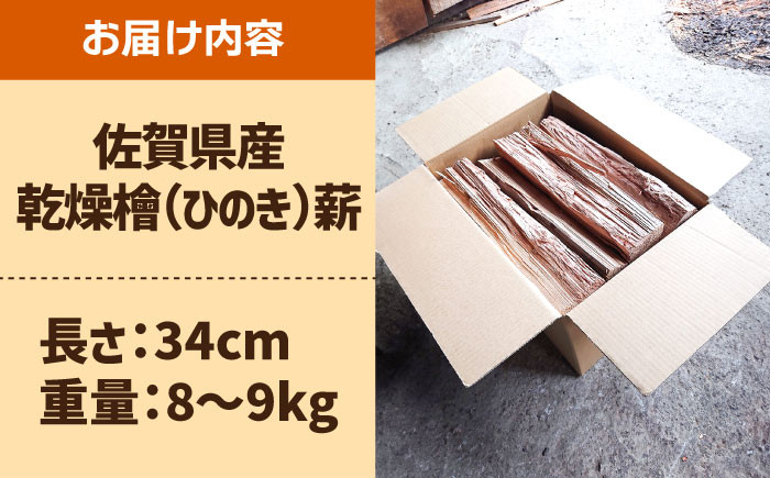 環境にもやさしいヒノキの薪