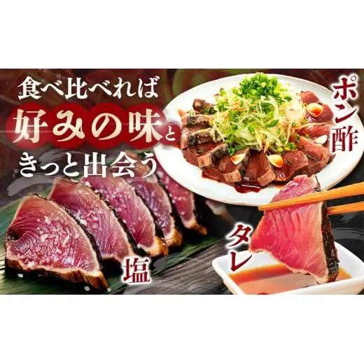 訳あり 【 かつおのたたき 】 かつおのたたき 2.1kg 鰹 須崎水産加工 歳末感謝 SS070