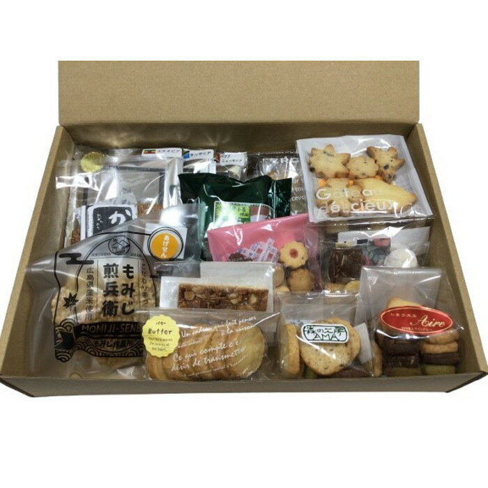 【ふるさと納税】広島おやつBOX 13種入り