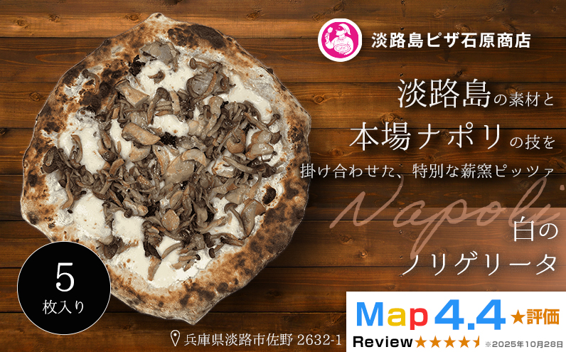 白のノリゲリータ 5枚入り