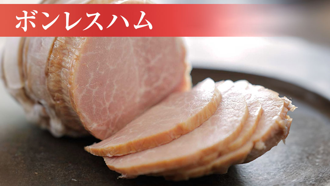 【贈答用（熨斗対応可）】 筑波ハム しっとり柔らか ボンレスハム 2個 合計 800g 『常陸の輝き』 茨城県産 ブランド豚 銘柄豚 ( 茨城県共通返礼品 )  [EN040sa]