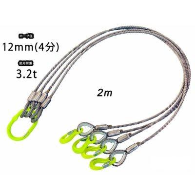 ふるさと納税 岸和田市 4点吊りワイヤロープ　12mm×2m　マーテック