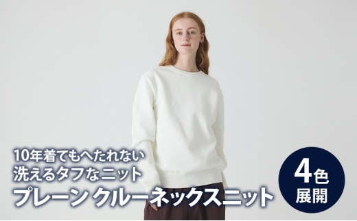ニット アンユースレス プレーン クルーネックスニット 服 洋服 ファッション ビジネス カジュアル 耐久性 上品 コーマ糸 無撚糸コットン 洗濯可能 墨田区 東京都 Ｌグレー/S [№5619-6200]2400