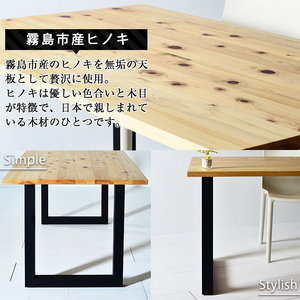 P7-002 国産！HINOKI TABLE(1台・W150)霧島ヒノキと大川家具のコラボ商品【井上企画】インテリア テーブル 机 デスク 家具 木製家具 モダン シンプル 檜木 無垢 木目 木工製品