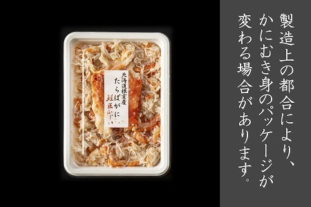 【北海道根室産】ボイルたらばがにむき身100g×9P F-42010