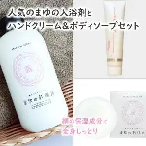 入浴液・石けん・ハンドクリーム スキンケアセット｜スキンケア